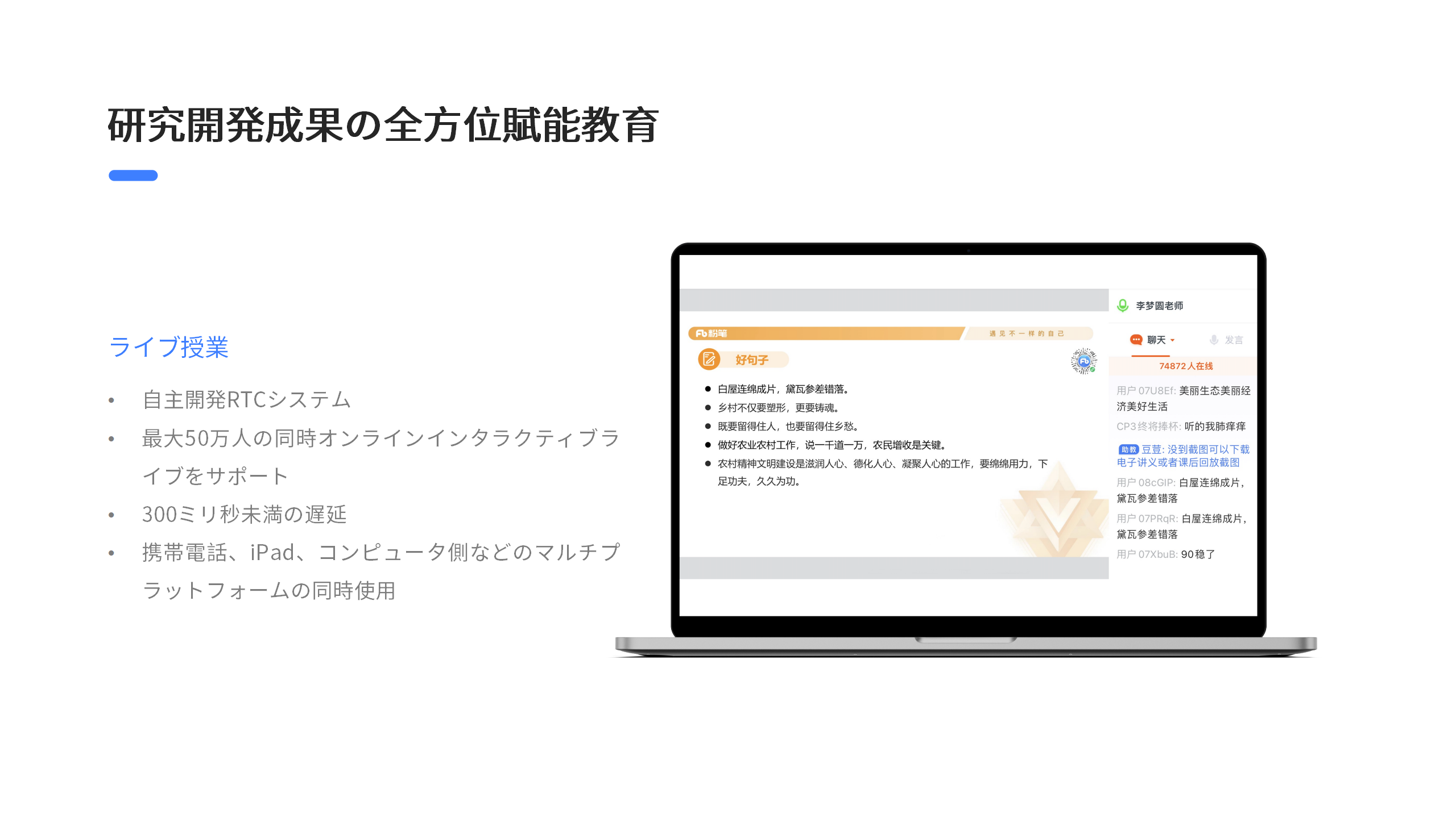 ライブ授業.png